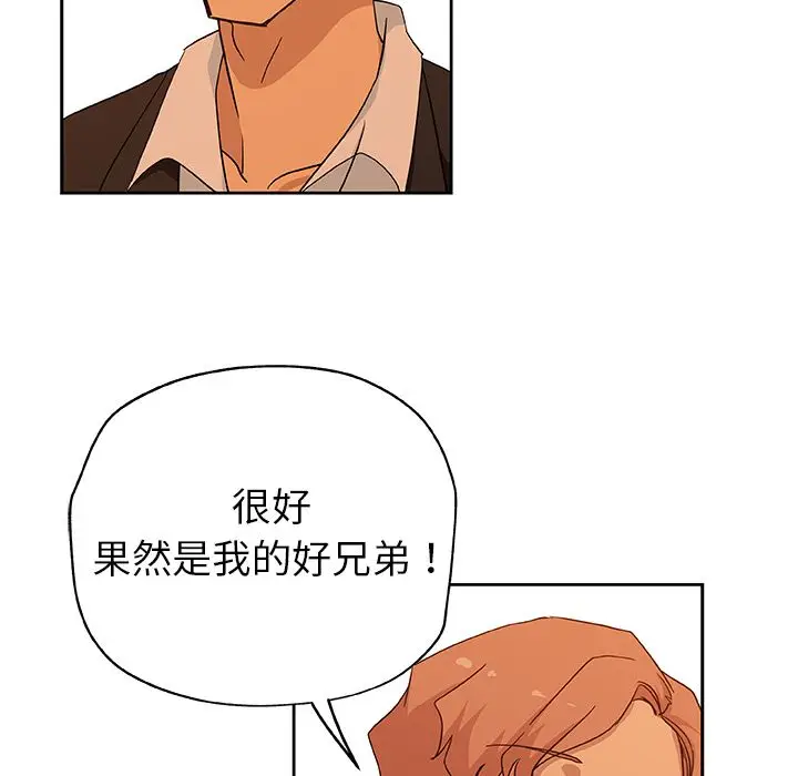 漫画《Missing9》第15话第71张图