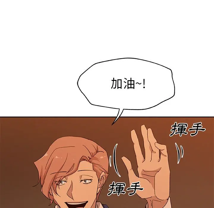 漫画《Missing9》第15话第77张图