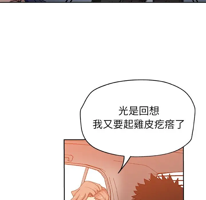 漫画《Missing9》第16话第10张图