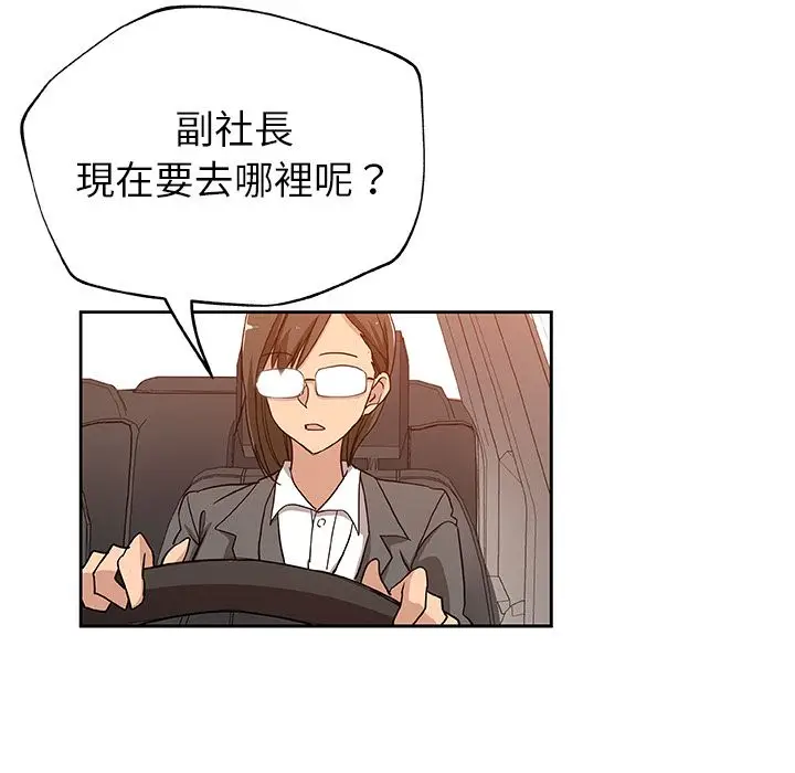 漫画《Missing9》第16话第12张图
