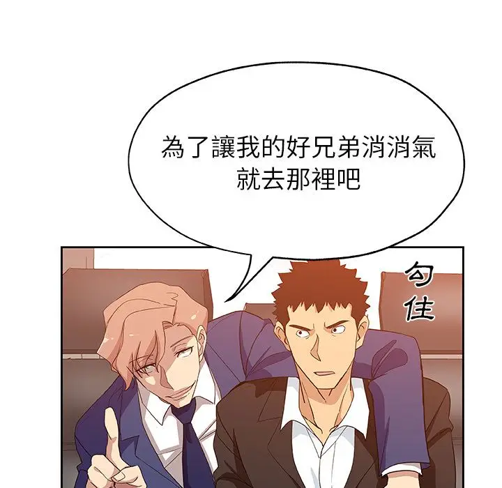 漫画《Missing9》第16话第13张图