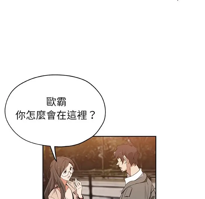 漫画《Missing9》第16话第24张图