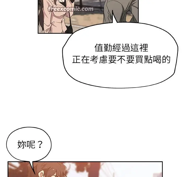 漫画《Missing9》第16话第25张图