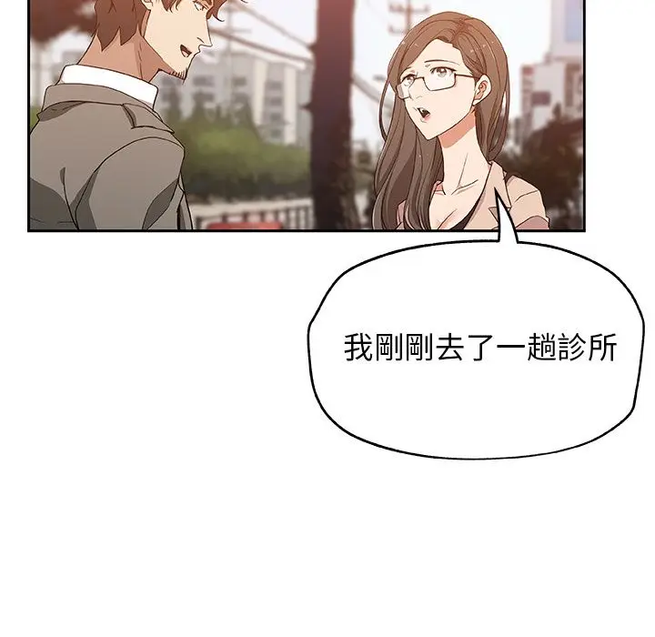 漫画《Missing9》第16话第26张图