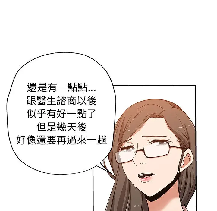 漫画《Missing9》第16话第28张图
