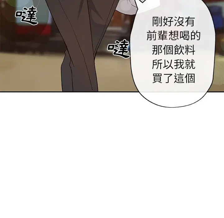 漫画《Missing9》第16话第32张图
