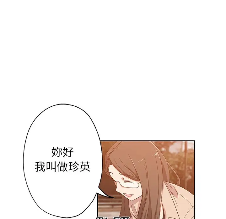 漫画《Missing9》第16话第36张图