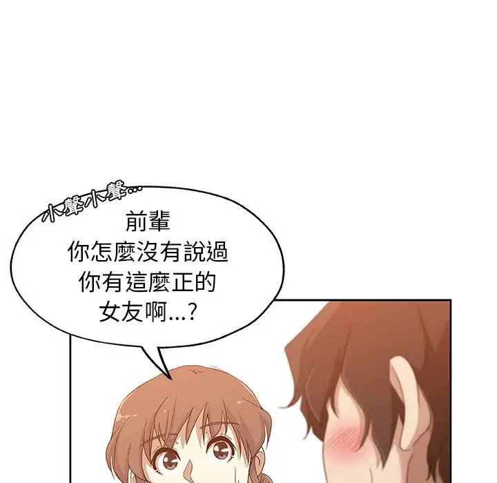 漫画《Missing9》第16话第39张图