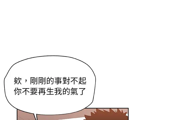 漫画《Missing9》第16话第4张图