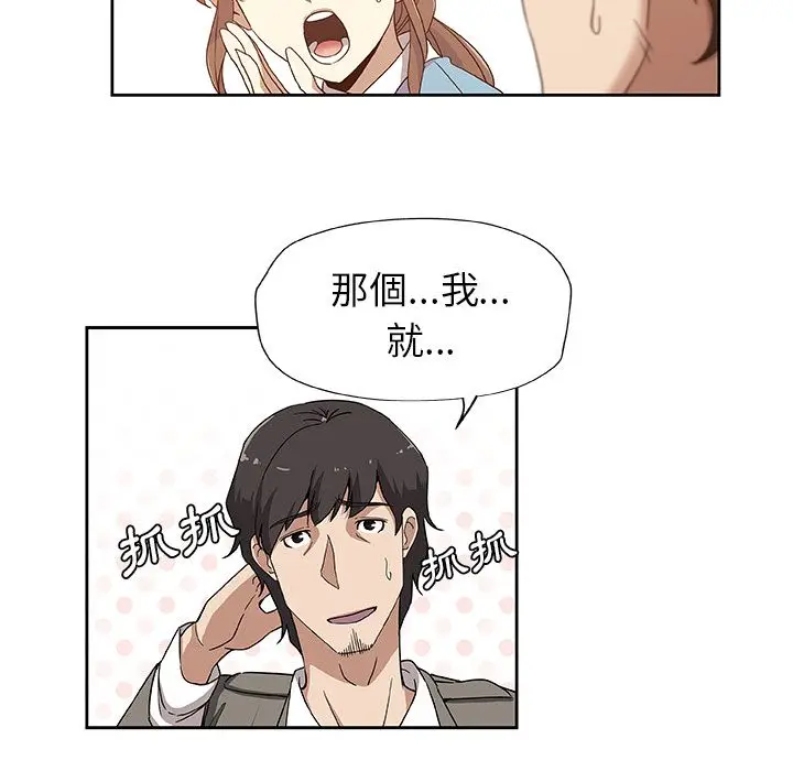 漫画《Missing9》第16话第40张图