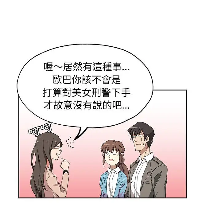 漫画《Missing9》第16话第41张图