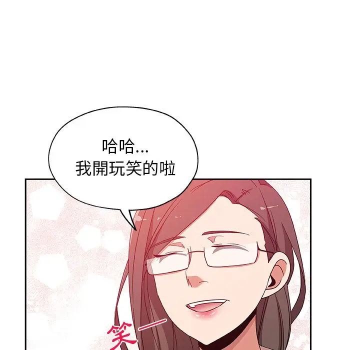 漫画《Missing9》第16话第42张图