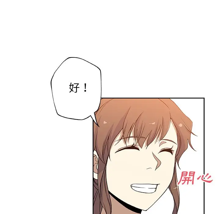 漫画《Missing9》第16话第46张图
