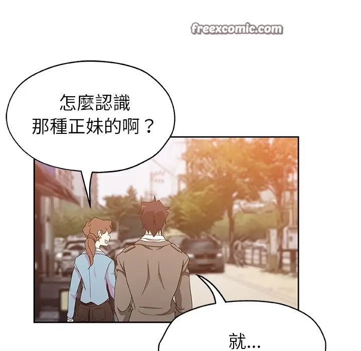 漫画《Missing9》第16话第50张图
