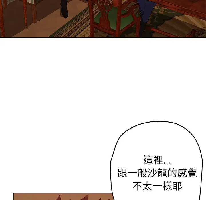 漫画《Missing9》第16话第59张图