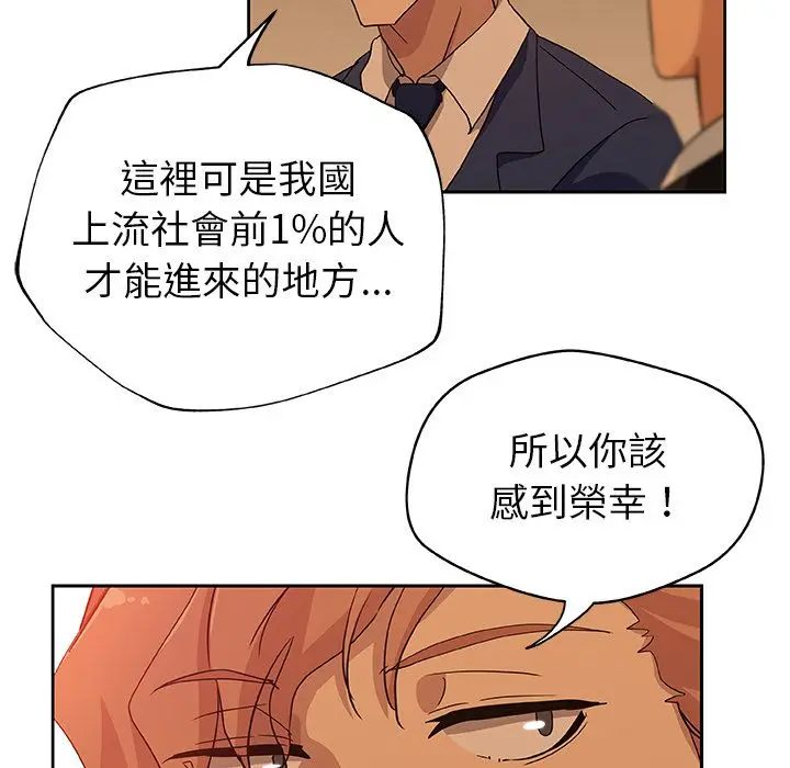 漫画《Missing9》第16话第62张图