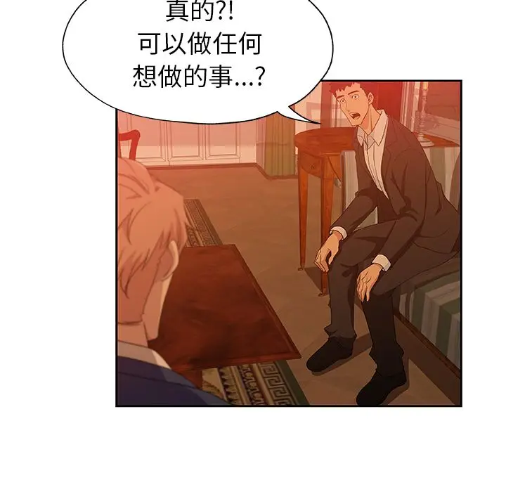 漫画《Missing9》第16话第64张图