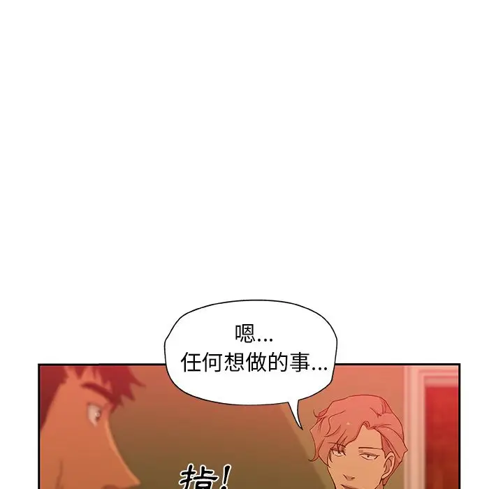 漫画《Missing9》第16话第65张图