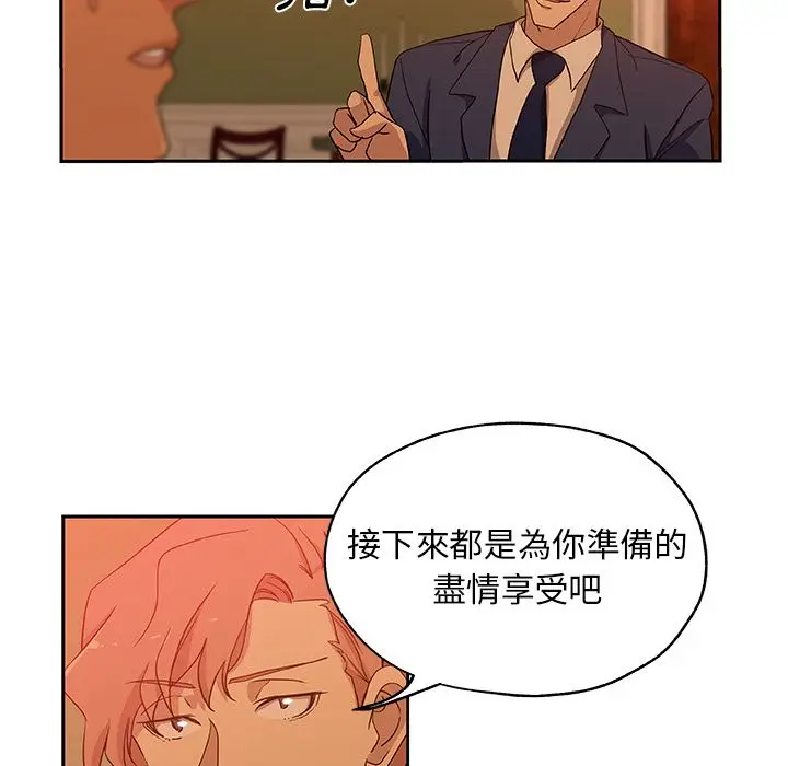 漫画《Missing9》第16话第66张图
