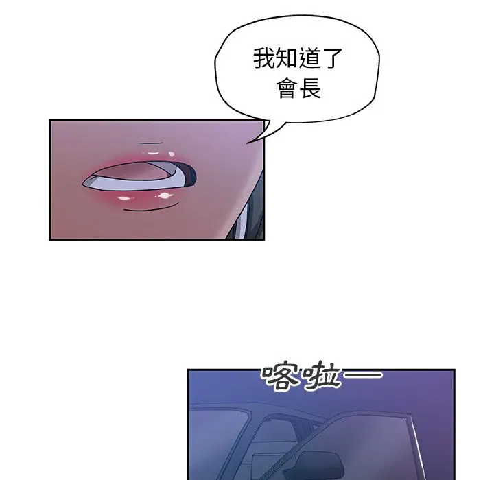 漫画《Missing9》第17话第10张图