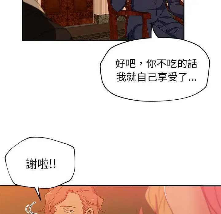 漫画《Missing9》第17话第39张图