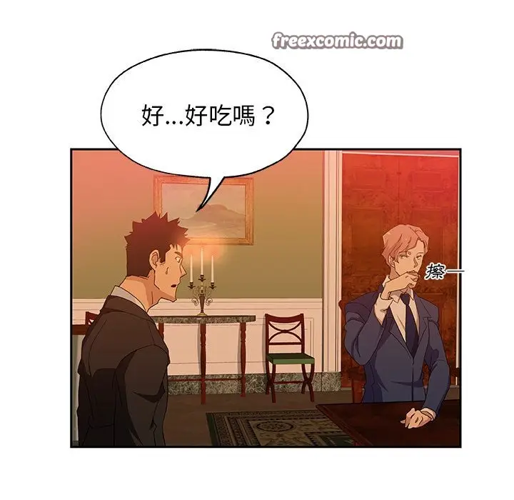 漫画《Missing9》第17话第50张图