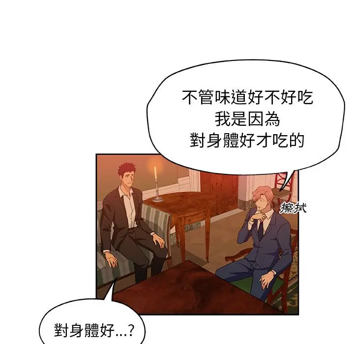 漫画《Missing9》第17话第51张图