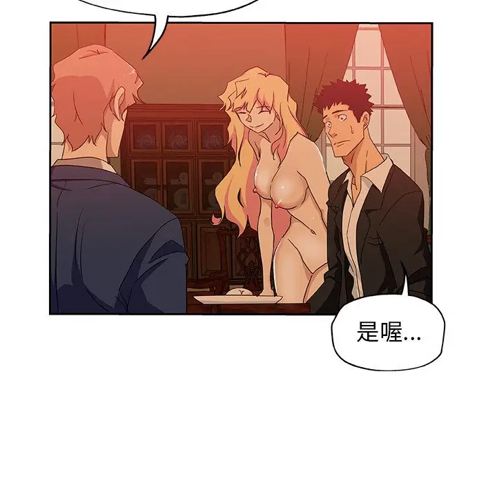 漫画《Missing9》第17话第54张图