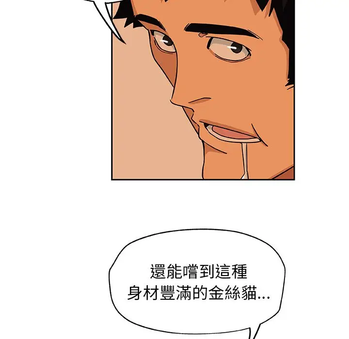 漫画《Missing9》第17话第65张图