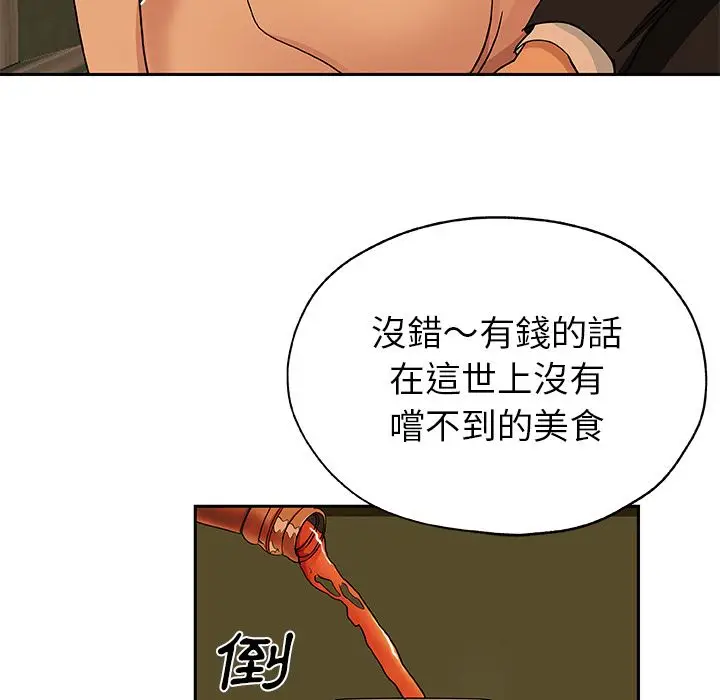 漫画《Missing9》第17话第67张图