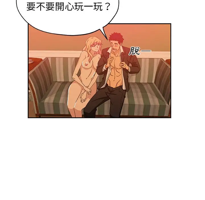 漫画《Missing9》第17话第69张图