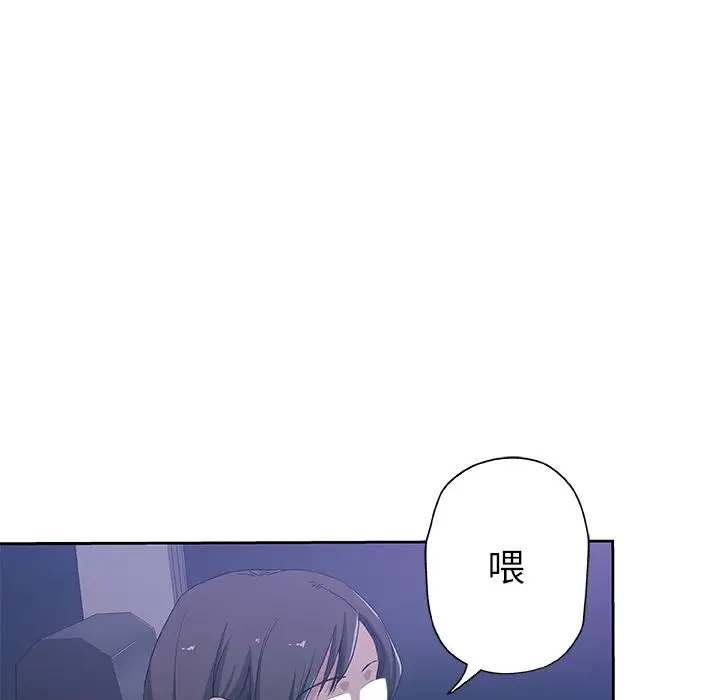 漫画《Missing9》第17话第7张图