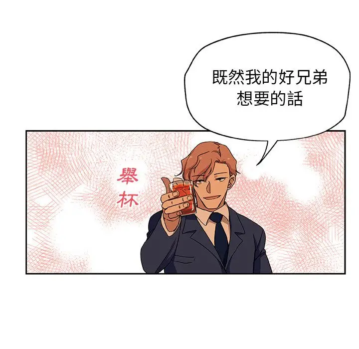 漫画《Missing9》第17话第70张图