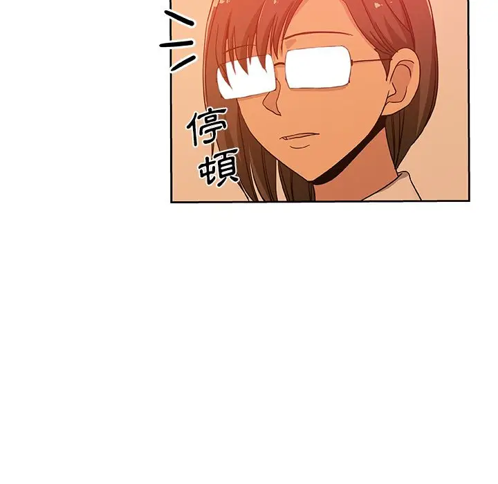 漫画《Missing9》第17话第73张图