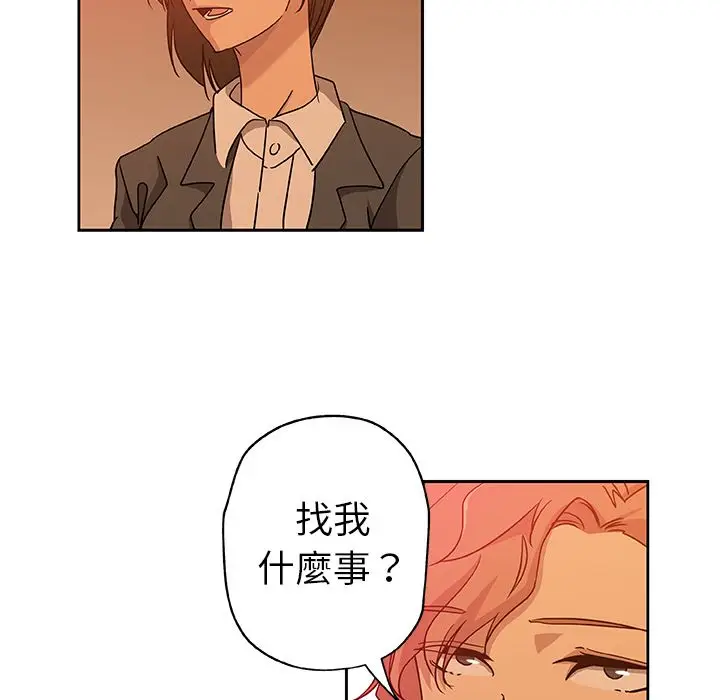 漫画《Missing9》第17话第76张图