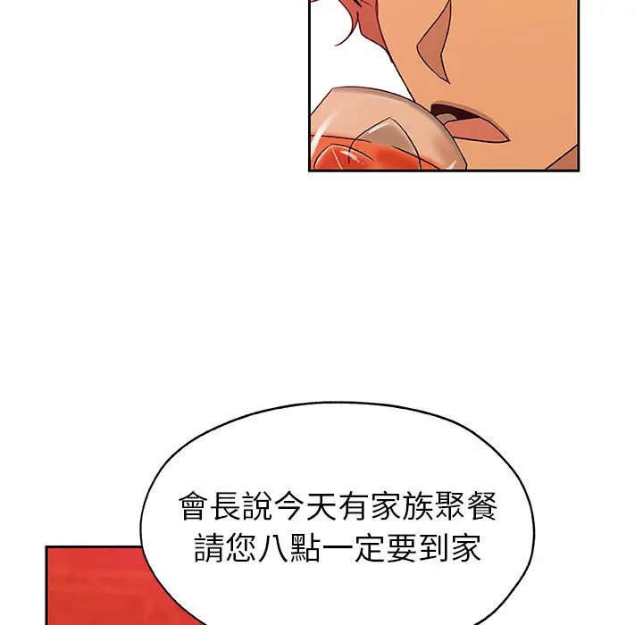 漫画《Missing9》第17话第77张图