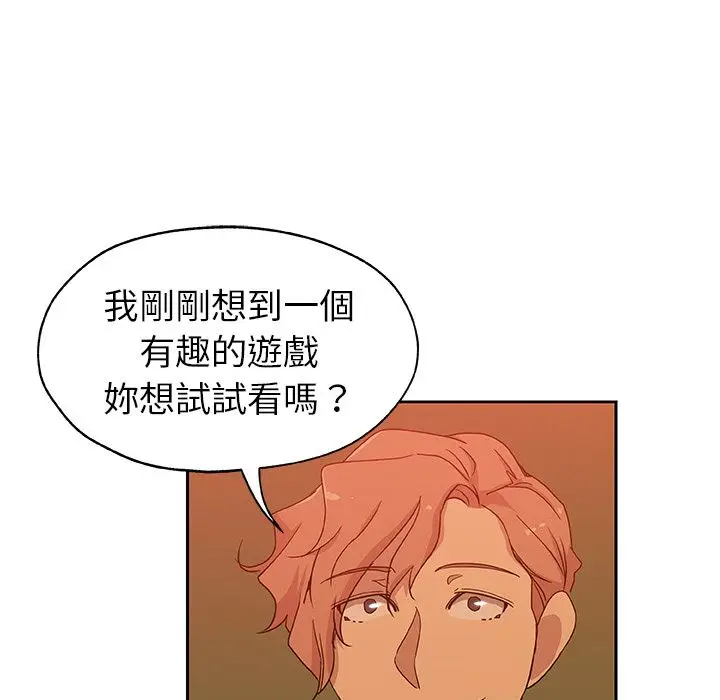 漫画《Missing9》第17话第82张图