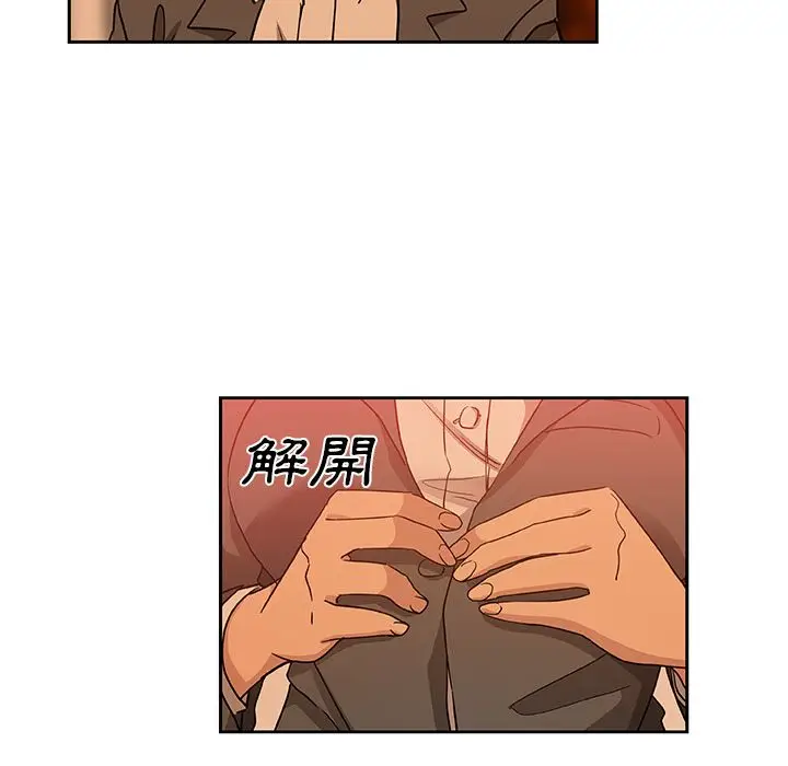 漫画《Missing9》第18话第11张图