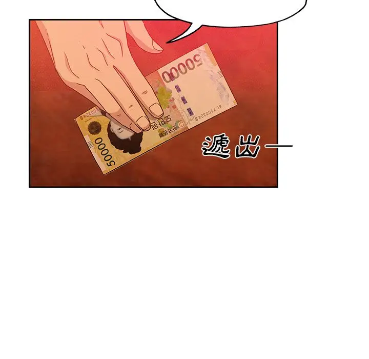 漫画《Missing9》第18话第14张图