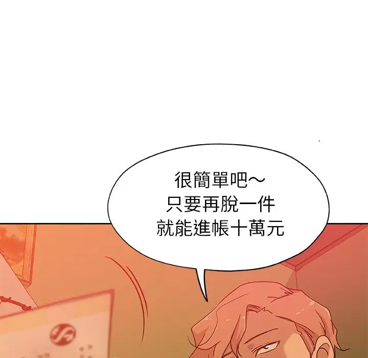 漫画《Missing9》第18话第18张图