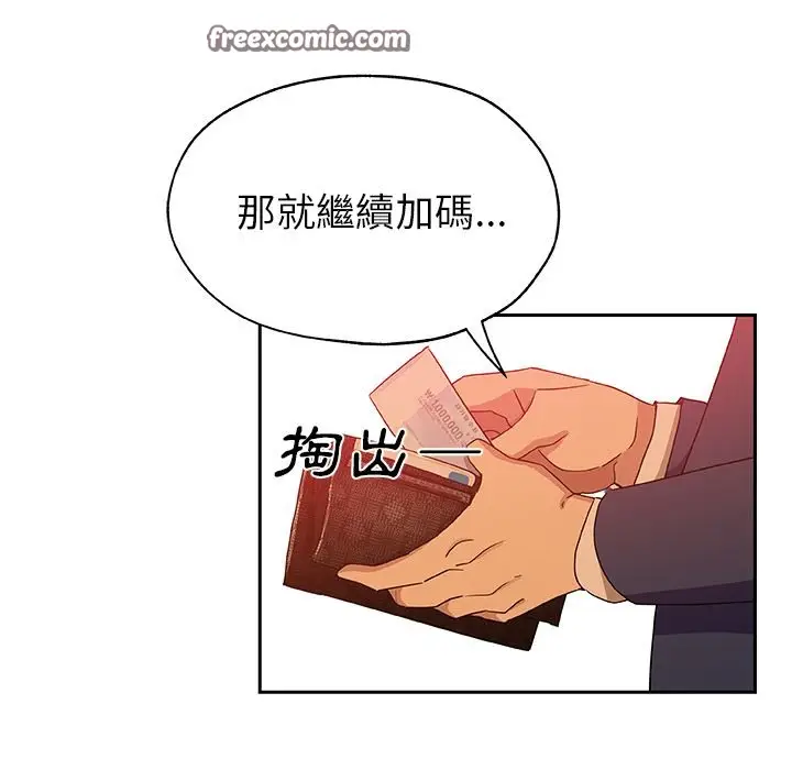 漫画《Missing9》第18话第25张图
