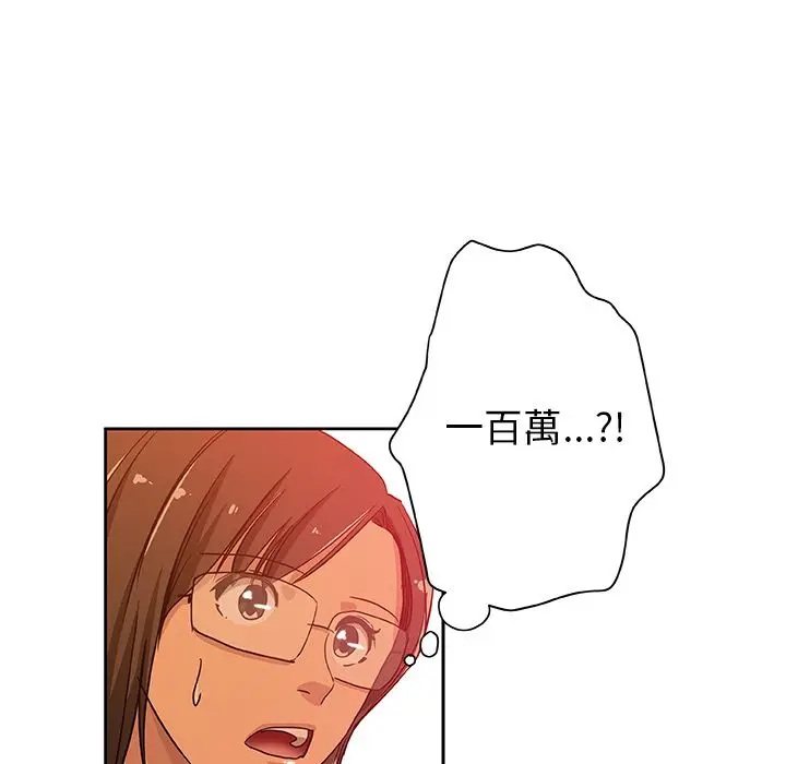 漫画《Missing9》第18话第28张图