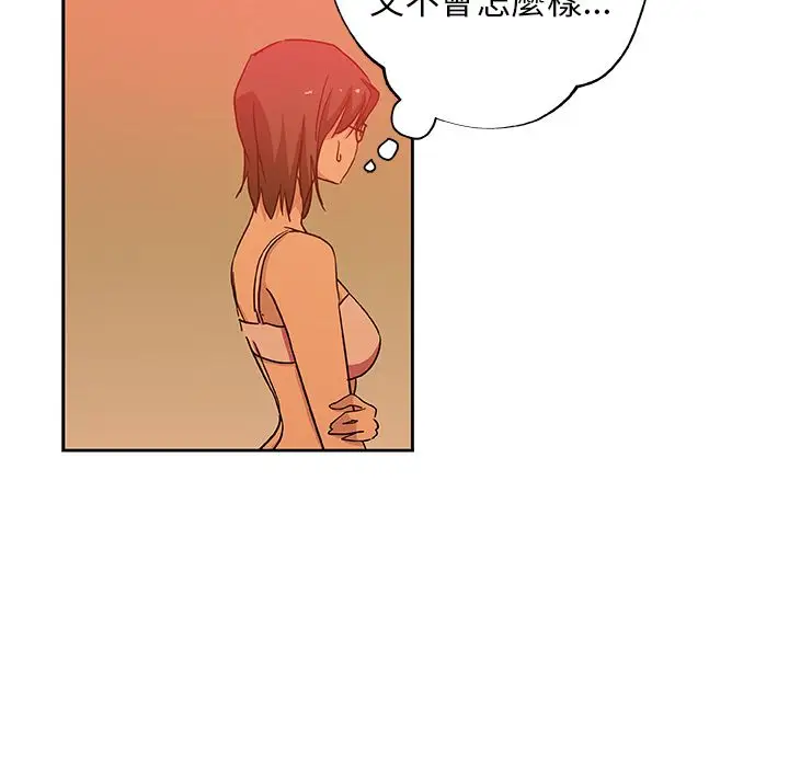 漫画《Missing9》第18话第31张图