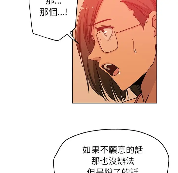 漫画《Missing9》第18话第41张图