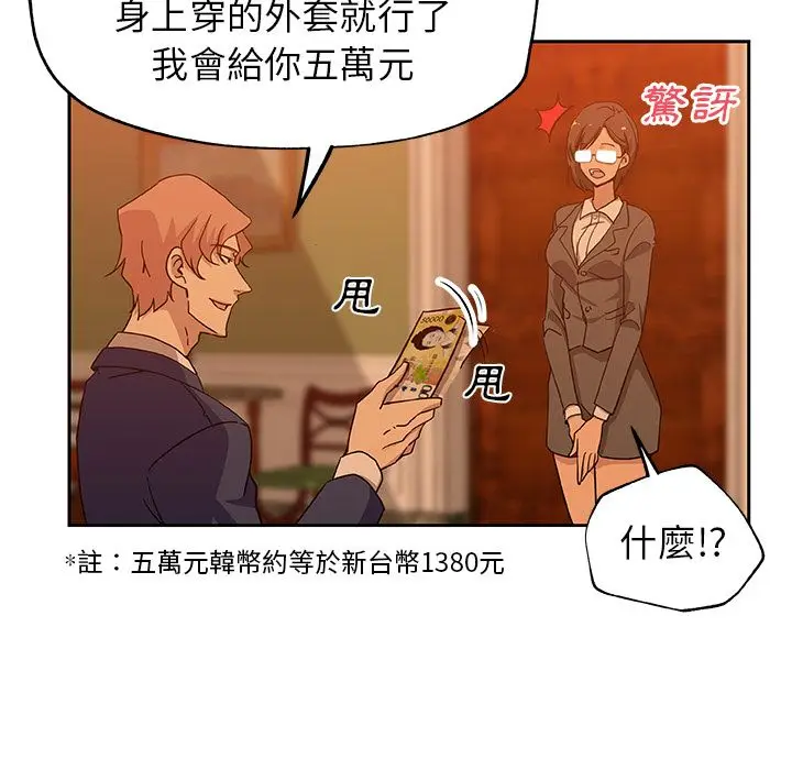 漫画《Missing9》第18话第5张图