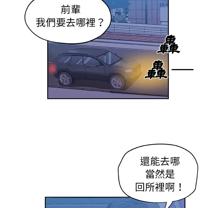 漫画《Missing9》第18话第69张图