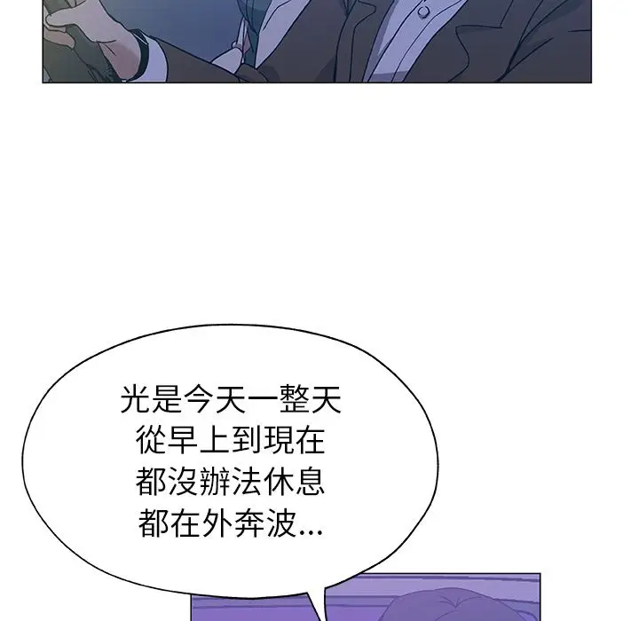 漫画《Missing9》第18话第73张图