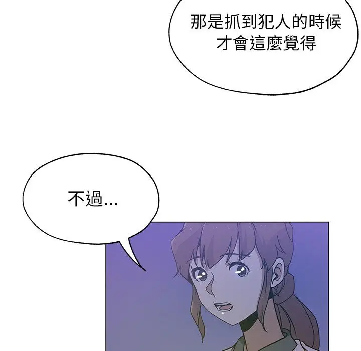 漫画《Missing9》第18话第76张图