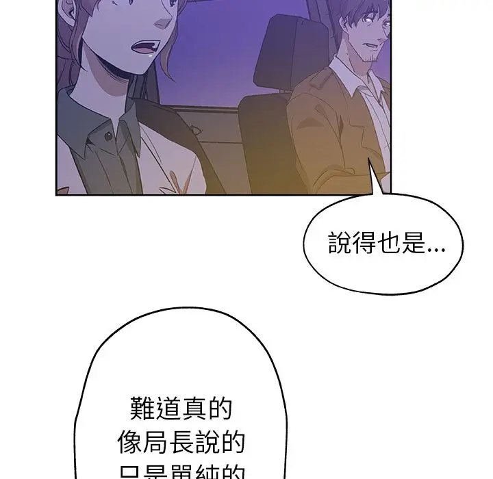 漫画《Missing9》第18话第78张图