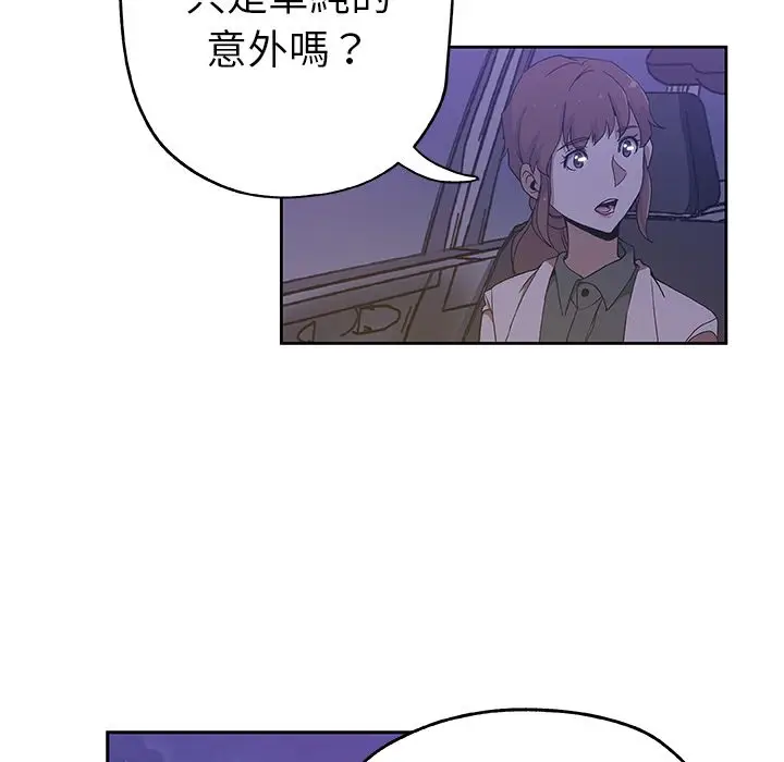 漫画《Missing9》第18话第79张图